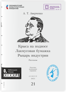 grand averchenko