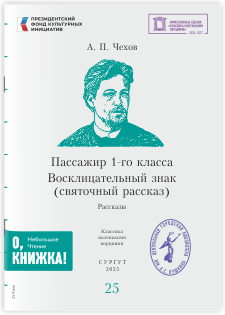 grand chehov