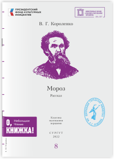 grand korolenko