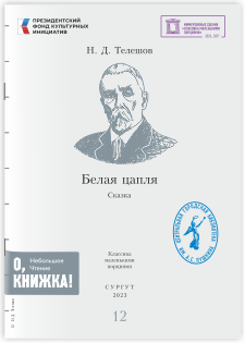 grand teleshov