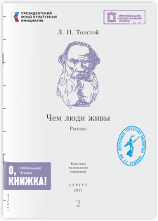 grand tolstoy